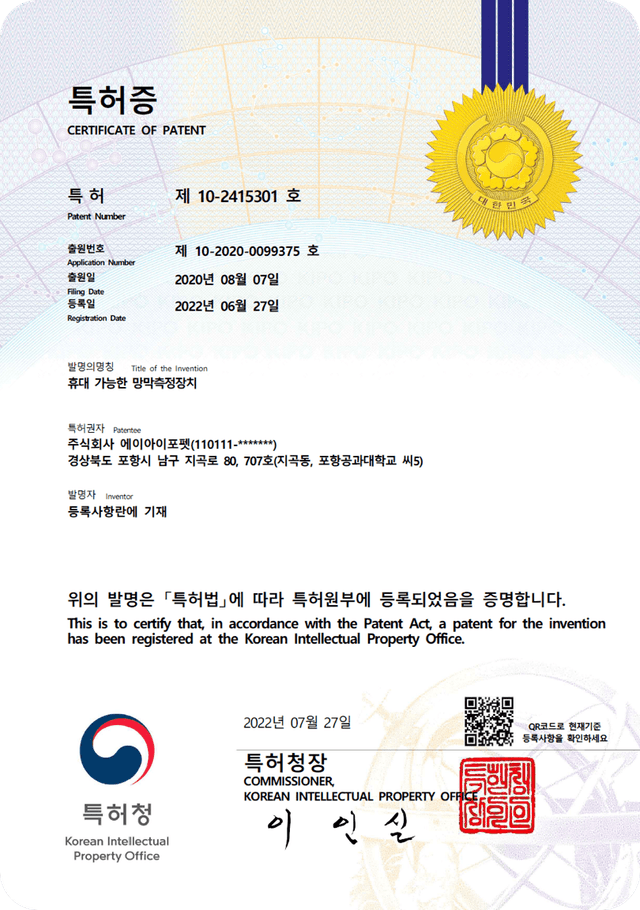 patent
