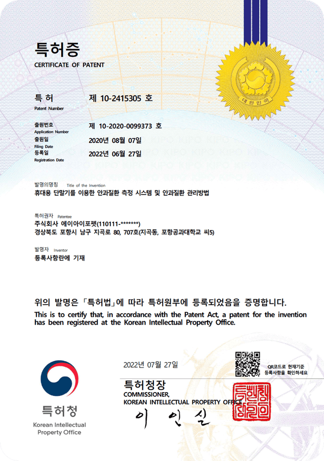 patent