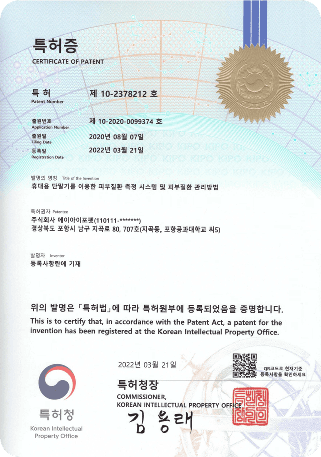 patent
